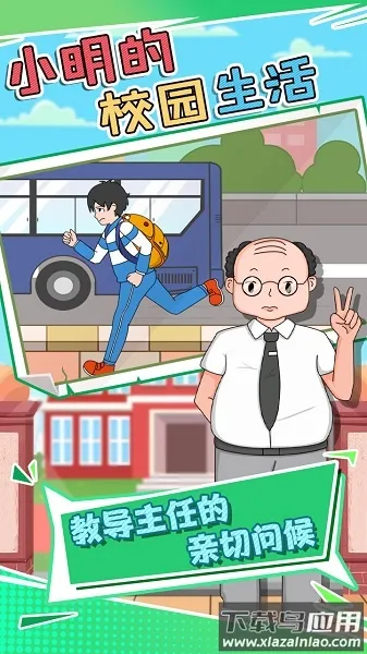 С����У԰����2026���ذ�װ