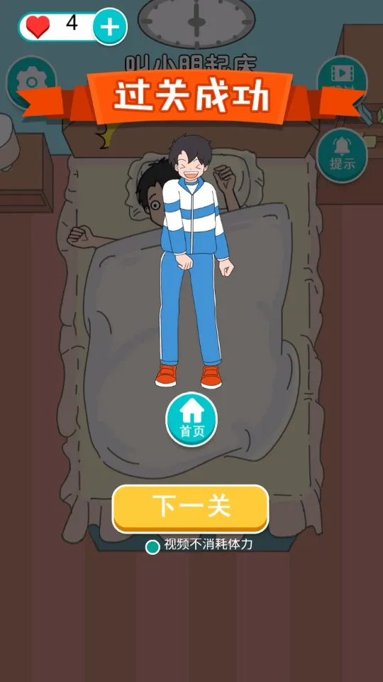 С����У԰����2026���ذ�װv1.0.1 ��׿��