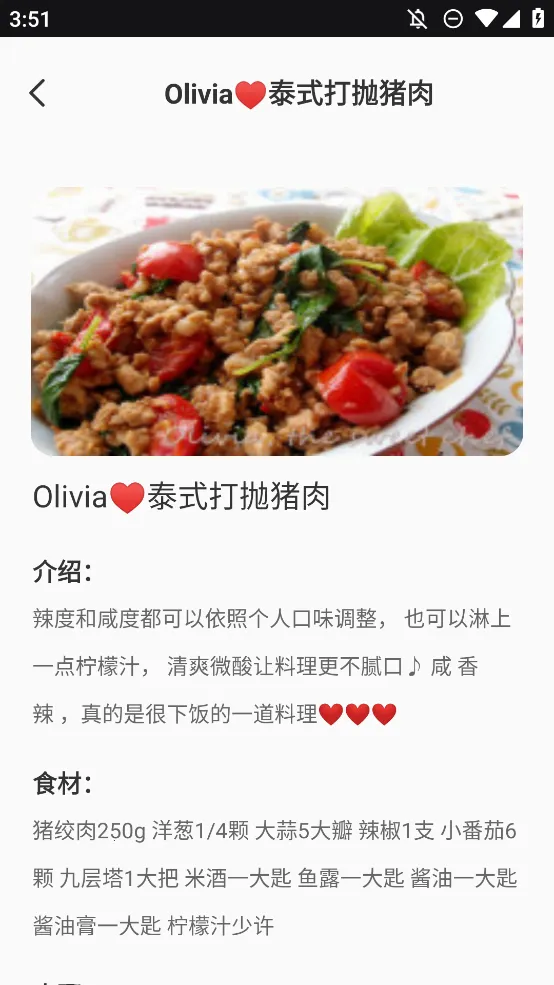 ��ζ�ҳ���ʳ������v1.0.0 ��׿��