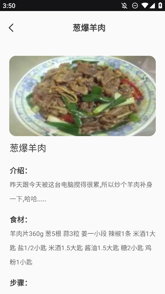 ��ζ�ҳ���ʳ������v1.0.0 ��׿��