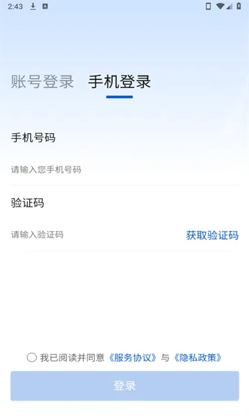 ��¼��Ź���v1.0.0 ��׿��