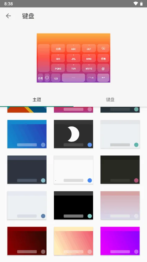 �������뷨�����ֻ���v20250415.09 �ٷ�����