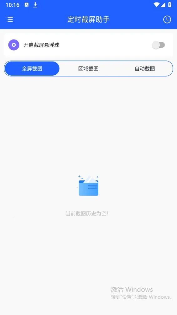 ��ʱ��������V1.0.1 �ٷ�����