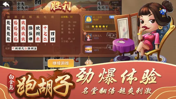 �׽��ܺ���v4.0.0.16 ��׿��