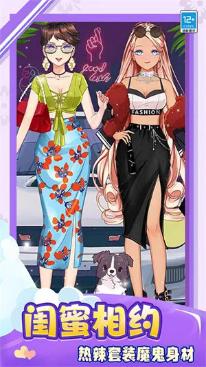 �λ���Ůװ��v0.251229.171 ��Ѱ�