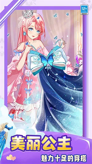 �λ���Ůװ��v0.251229.171 ��Ѱ�