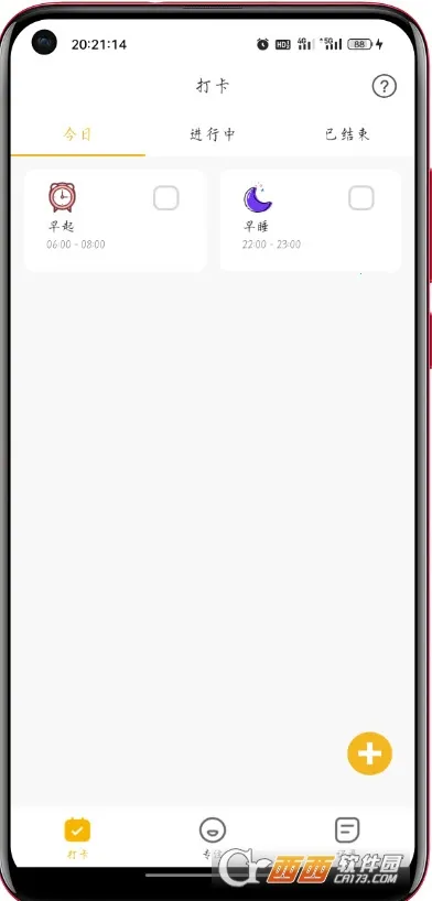 ��С�ճ�2026���°汾v1.2.3 �ٷ�����