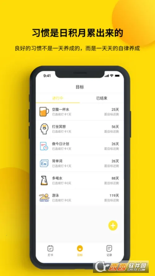 ��С�ճ�2026���°汾v1.2.3 �ٷ�����