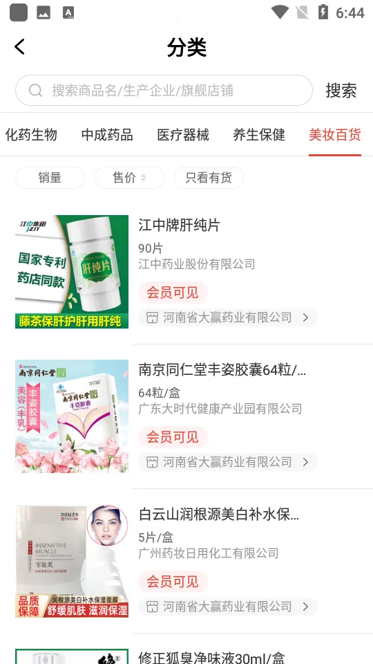 ҩ����v2.4 ��׿��