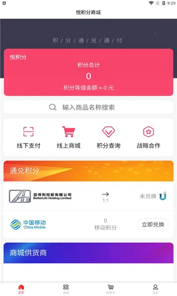 �û���2026�ٷ�����v2.8.2 �ֻ���