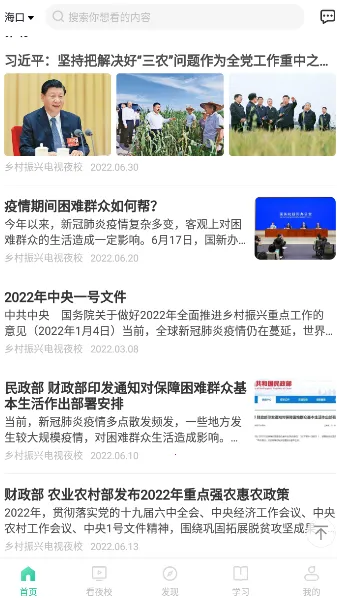 ����ҹУ��׿���ֻ���v1.61 ��׿��