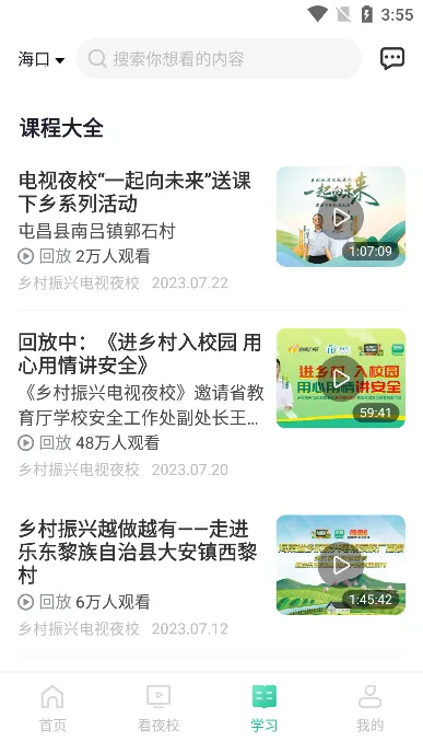 ����ҹУ��׿���ֻ���v1.61 ��׿��