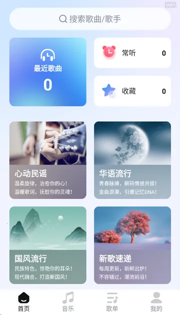 ���ִ�ȫ��Ѱ�v1.0.5 �ֻ���