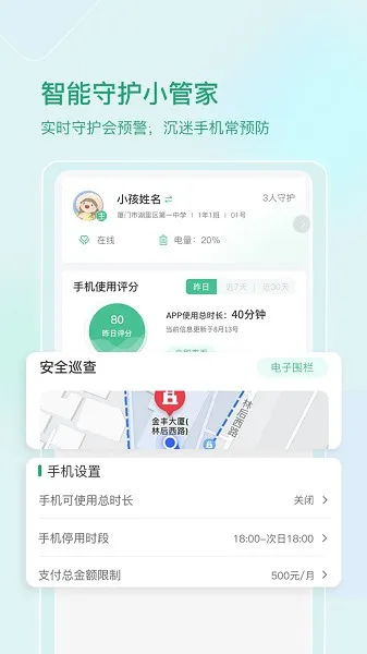 ���Ǳ�����v1.4.028 �ֻ���