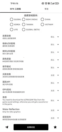 gfx�����仭������pubg120֡v136.6 �ٷ�����