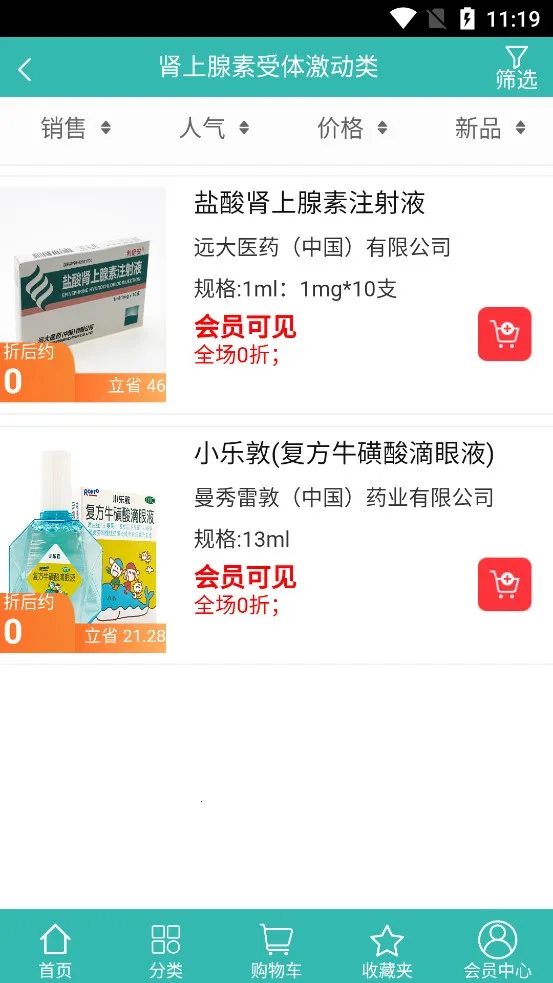 ����ҩ��v2.1.11 �ٷ�����