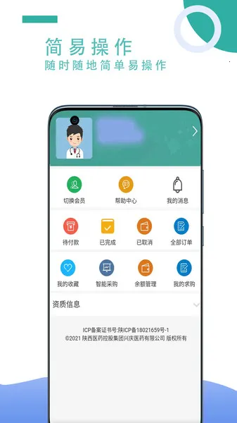 ����ҩ��v2.1.11 �ٷ�����