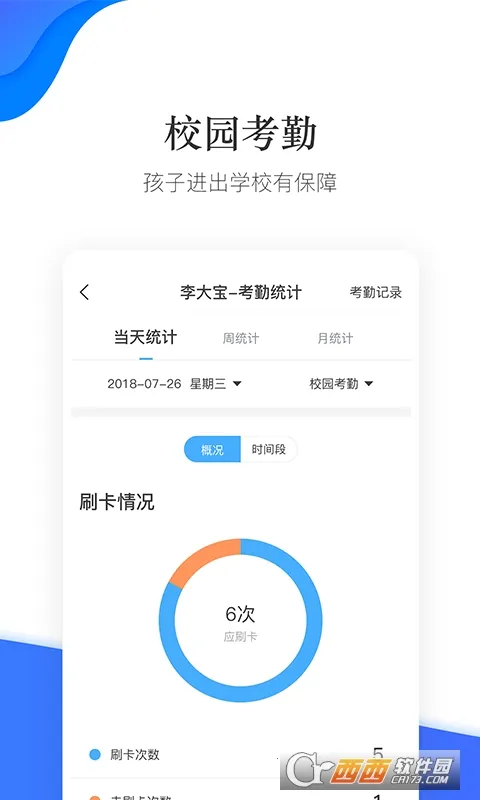 ��ͨУ԰v4.8.7 �ֻ���