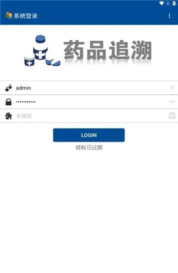 ҩ�ݹܼ�2026���°汾v3.0.8 �ٷ�����