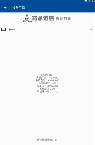 ҩ�ݹܼ�2026���°汾v3.0.8 �ٷ�����