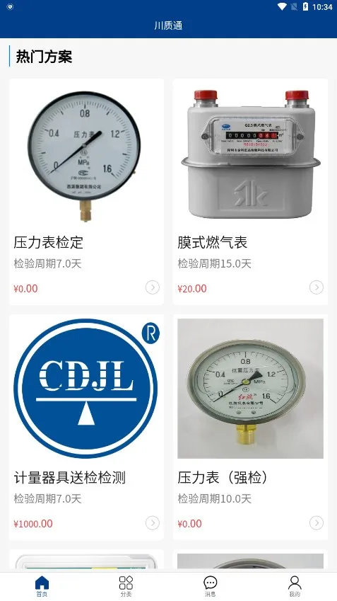 ����ͨv1.0.0 ��Ѱ�