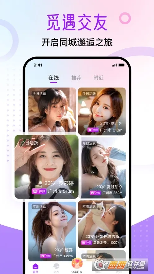 ������԰2026���ذ�װv1.7.1 �ٷ�����