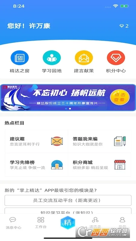 ���Ͼ���v2.0.50 �ֻ���