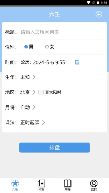 ��ʦ����2026���°汾v1.0 ��Ѱ�