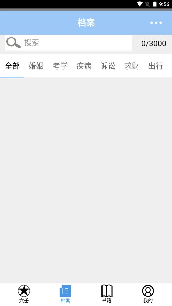 ��ʦ����2026���°汾v1.0 ��Ѱ�