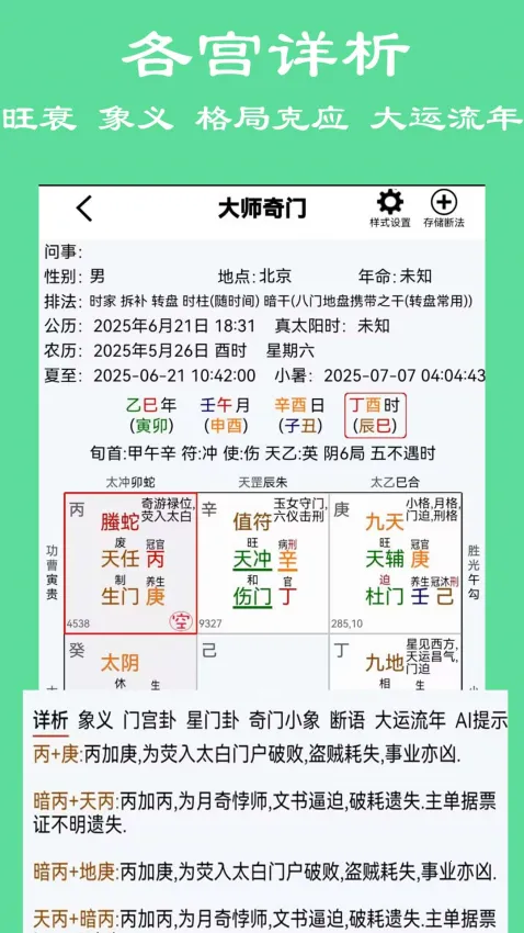 ��ʦ����2026���°汾