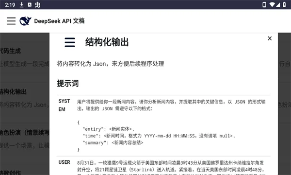 DeepSeek��ʾ��v1.0.0 ��Ѱ�