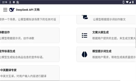 DeepSeek��ʾ��v1.0.0 ��Ѱ�