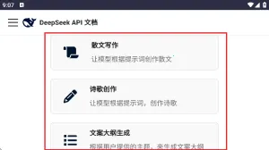 DeepSeek��ʾ��
