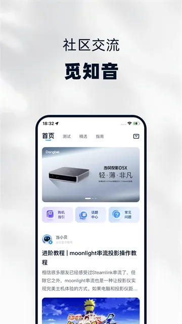 ����ң�ذ�׿���ֻ���v4.0.7 ��׿��