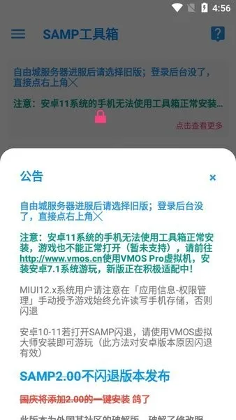 samp��������v8_Beta1.9.3 �ֻ���