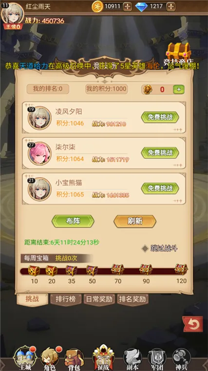 萌宠呈祥 萌宠呈祥