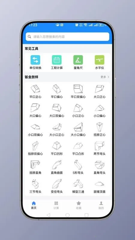 �ӽ������v1.0 ��׿��