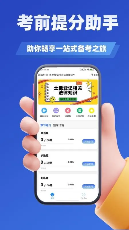 ���صǼ��˿���ѧ֪�������ֻ���v3.3 �ֻ���