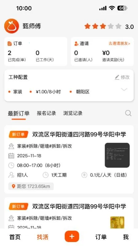 ��������ʱ��2026�ٷ����°汾v1.0.5 �ֻ���