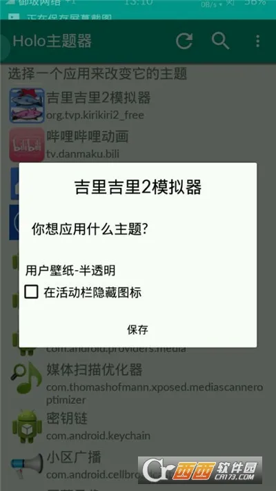 ���Ｊ��ģ����2��׿���ֻ���v1.3.9 �ٷ�����