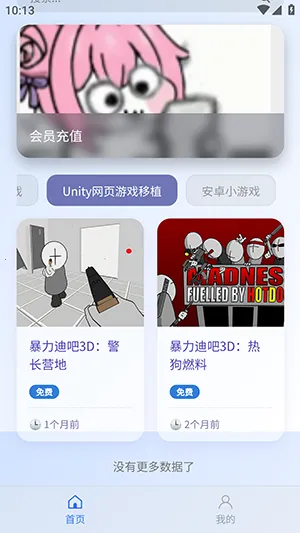 ������Ϸ��2026���°汾v1.0.0 �ֻ���