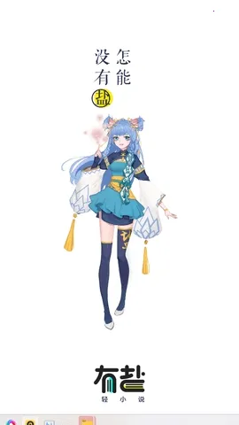 ������С˵��v3.4 �ֻ���