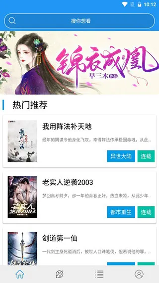 ��èС˵ȫ��2026�ٷ����°汾v1.3.6 �ֻ���