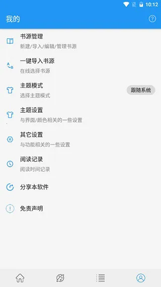 ��èС˵ȫ��2026�ٷ����°汾v1.3.6 �ֻ���