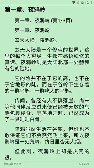 ��èС˵ȫ��2026�ٷ����°汾v1.3.6 �ֻ���