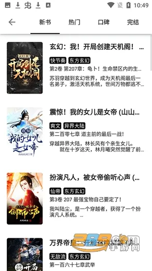 ����С˵v1.7.0.240416001 ��Ѱ�