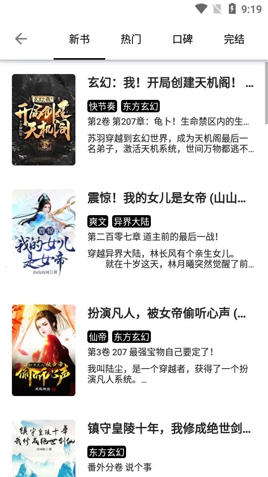 ����С˵v1.7.0.240416001 ��Ѱ�