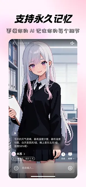 ����ʱ��2026���°汾v2.0 �ֻ���