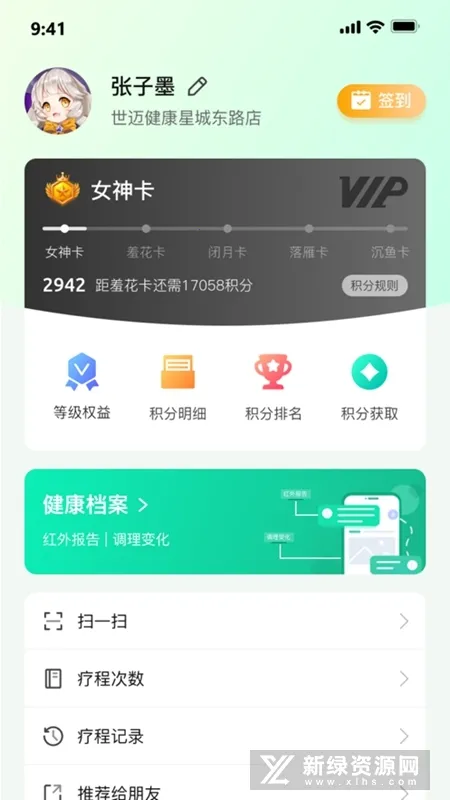 世迈健康2026官方正版 世迈健康2026官方正版