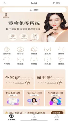 世迈健康2026官方正版 世迈健康2026官方正版